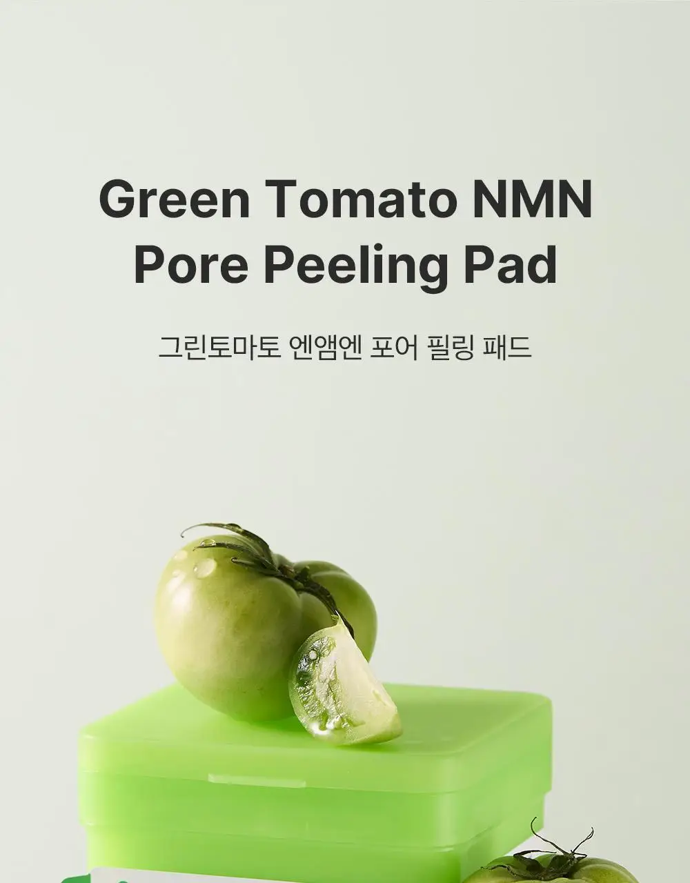 [모공탄력케어] 성분에디터 그린토마토 NMN 포어 필링 패드 60매 상세페이지 11
